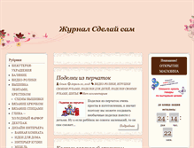 Tablet Screenshot of mnogo-idei.com
